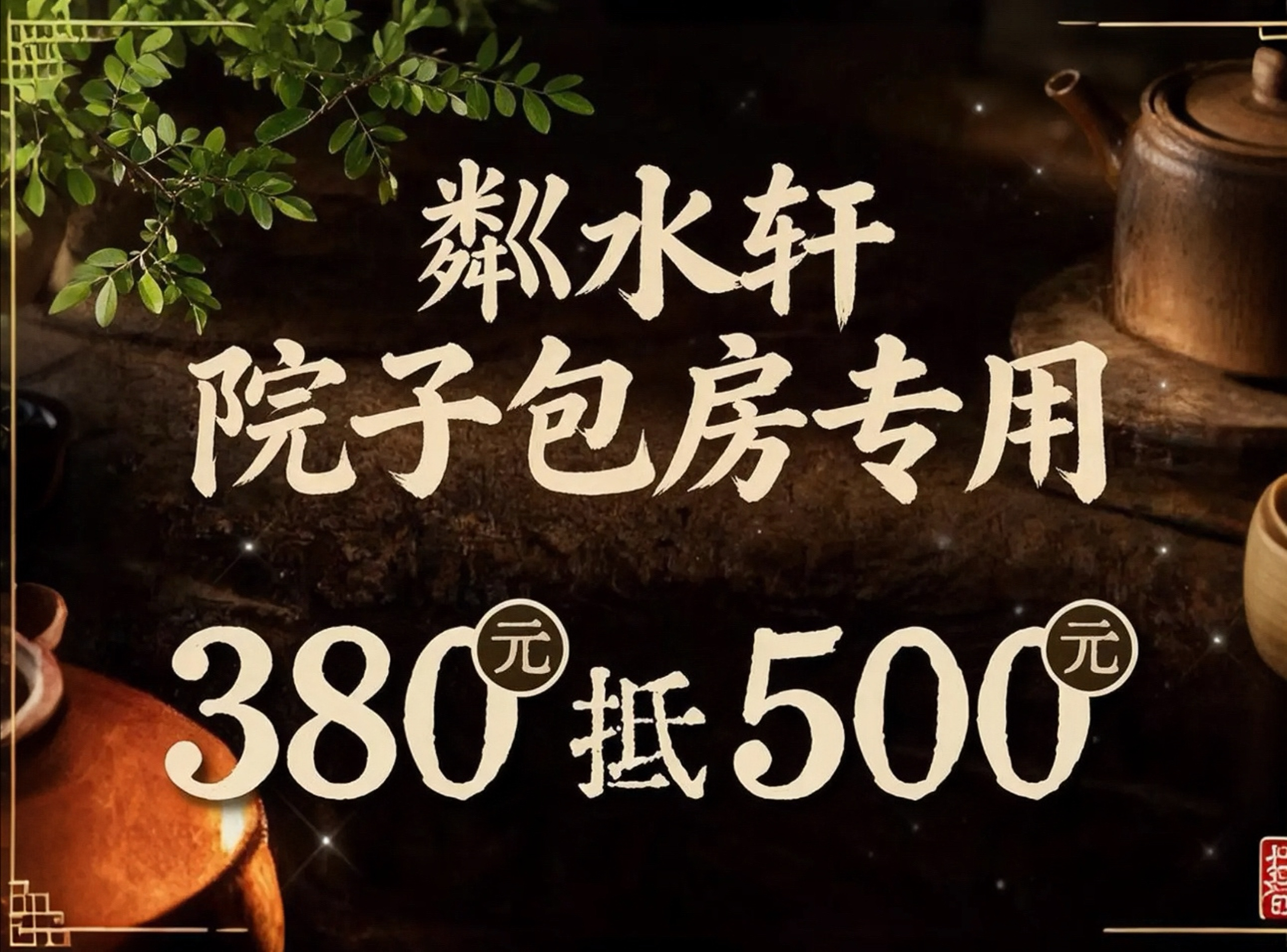 500元代金券